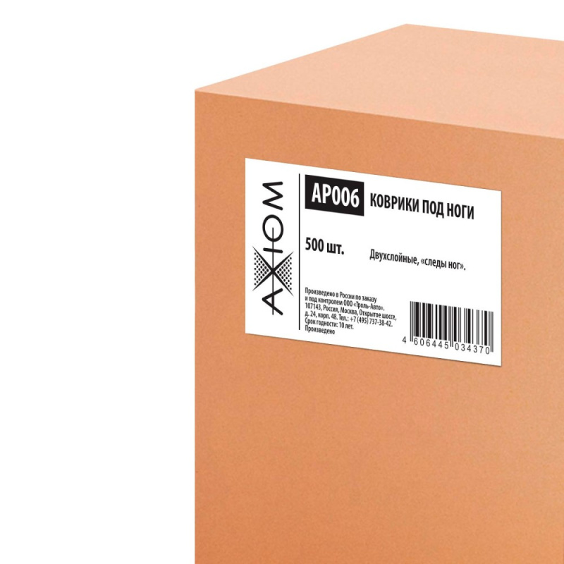 Коврики двухслойные "Следы ног" К. (405х525) 500шт AP006