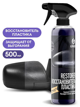 Полирующее средство "Restorer" (флакон 500мл)