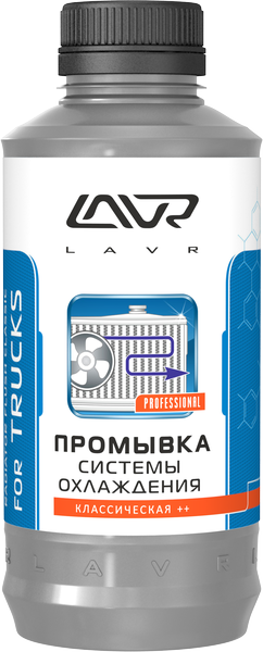Промывка системы охлаждения для коммерческого транспорта "Классическая ++"  Ln1104