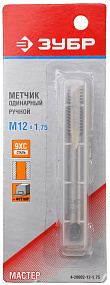 Метчик ЗУБР "МАСТЕР М12x 1,75  4-28002-12-1.75